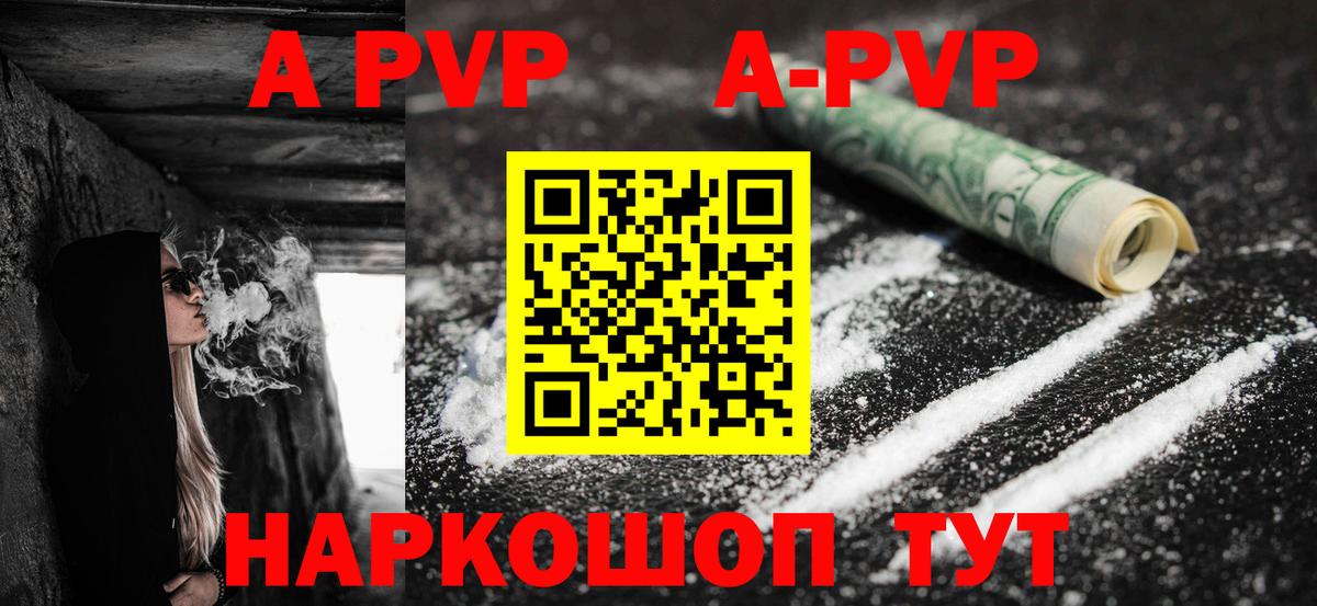 Топки  A PVP VHQ  Alpha PVP кристаллы  Вход с VPN  A-PVP Соль 