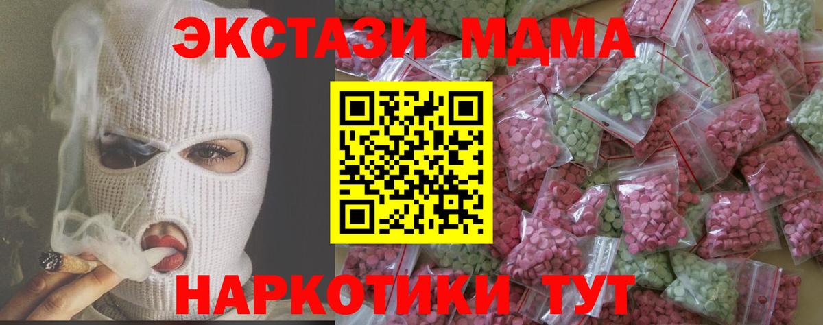 Ecstasy круглые  ЭКСТАЗИ MDMA  ЭКСТАЗИ  Вход с VPN  Топки 