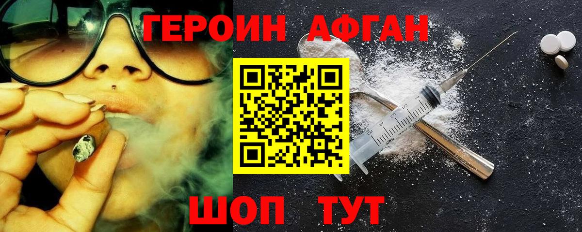 Героин VHQ  Вход с VPN  Топки 