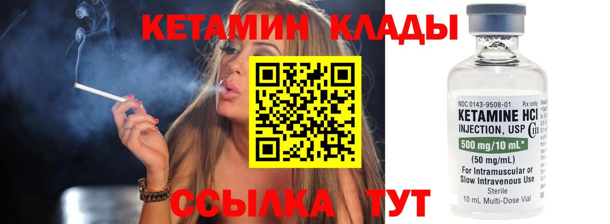 площадка как зайти  Кетамин VHQ  Вход с VPN  Топки  КЕТАМИН ketamine 