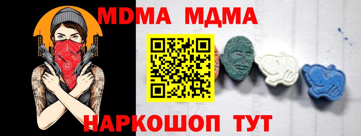 MDMA  МДМА VHQ  Вход с VPN  Топки  MDMA кристаллы 