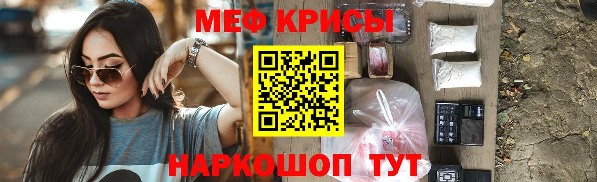 Меф VHQ  Вход с VPN  Топки  Мефедрон  Мефедрон мука 
