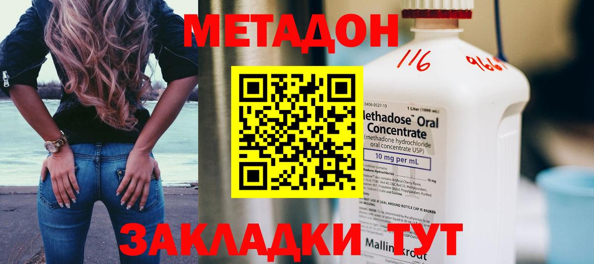 МЕТАДОН мёд Топки