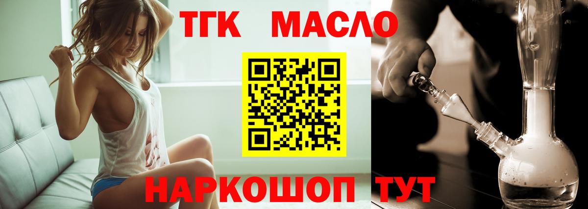 Топки  ТГК вейп с тгк  ТГК гашишное масло  Вход с VPN 